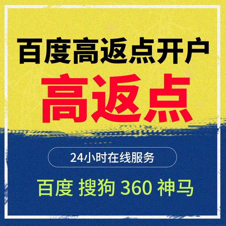 天元记账代理快手高返点框架户