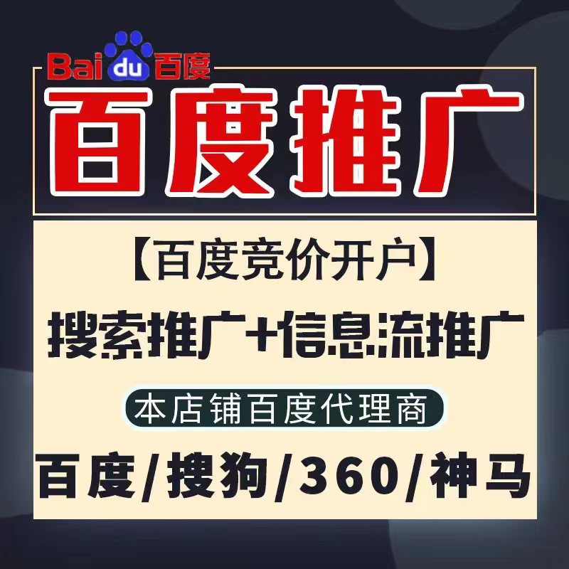 天元新能源搜狗高返点框架户
